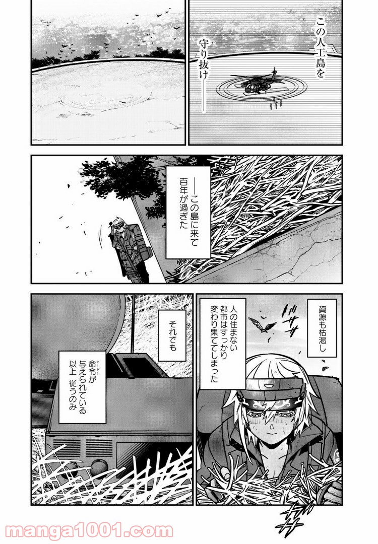 ラストオーダー 第2.1話 - Trang 14