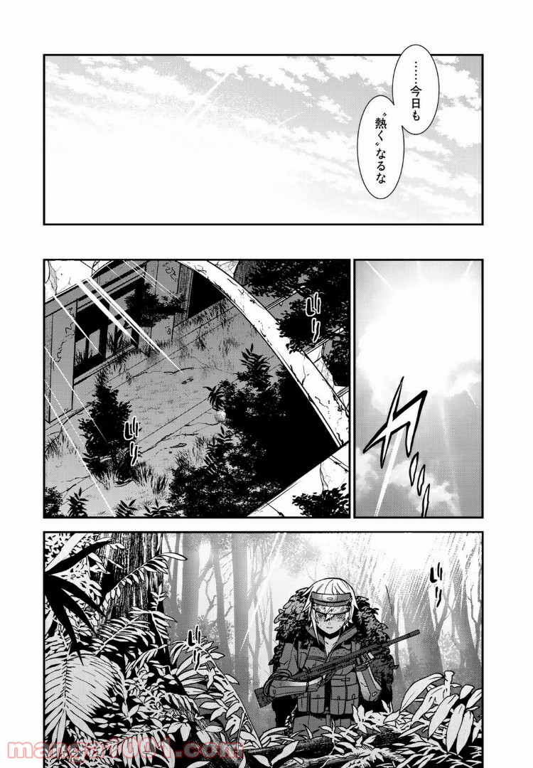 ラストオーダー 第2.1話 - Trang 16