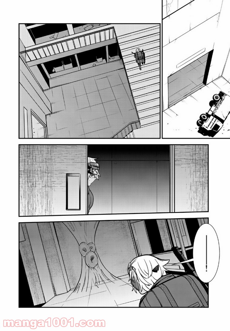 ラストオーダー 第2.1話 - Trang 10