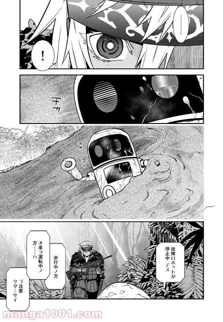 ラストオーダー 第2.2話 - Trang 1