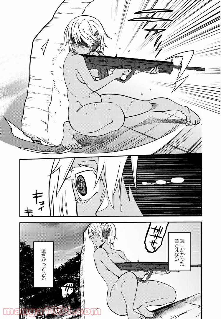 ラストオーダー 第2.2話 - Trang 11