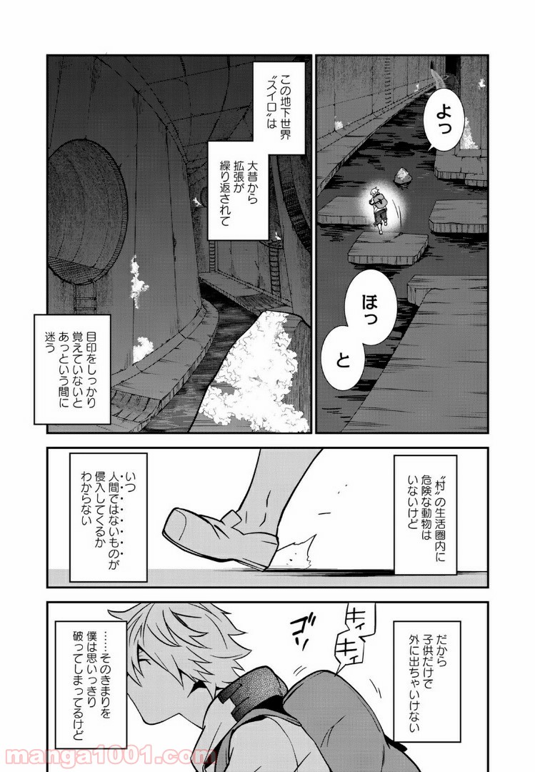 ラストオーダー 第3.1話 - Trang 1
