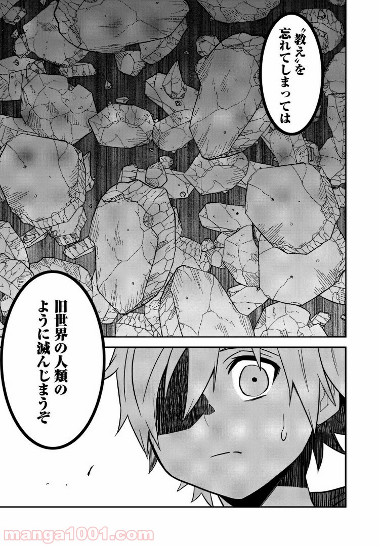 ラストオーダー 第3.2話 - Trang 7