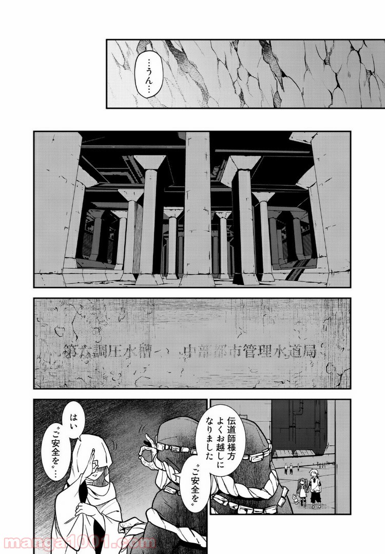ラストオーダー 第3.3話 - Trang 1