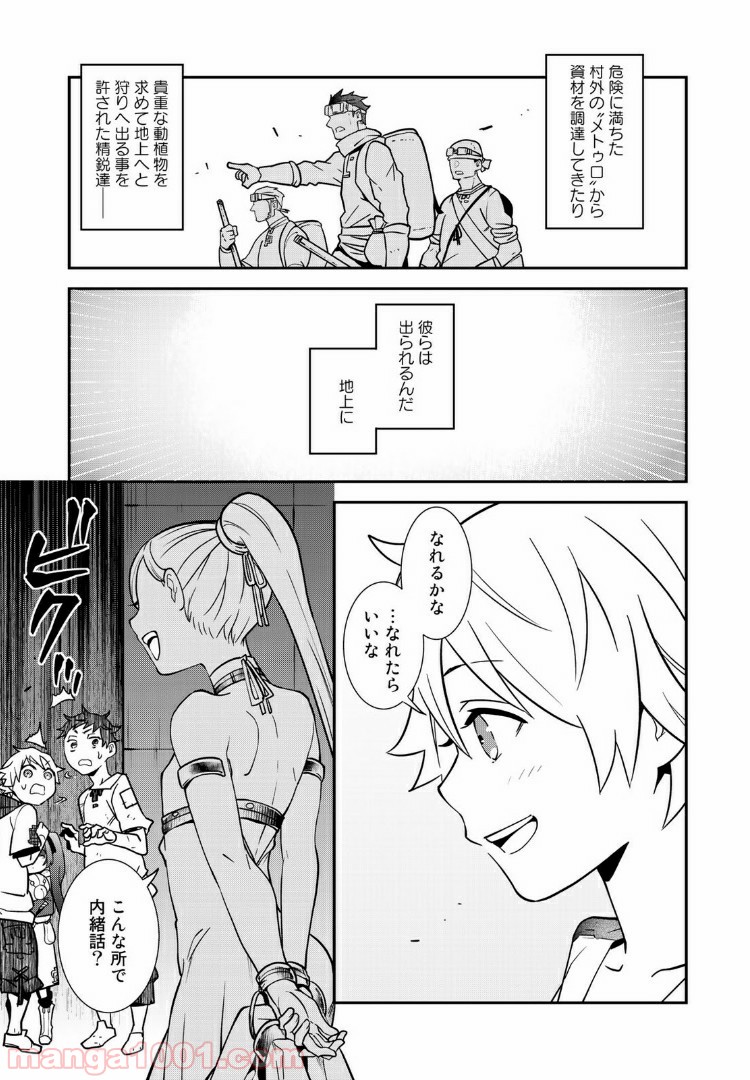 ラストオーダー 第3.3話 - Trang 4