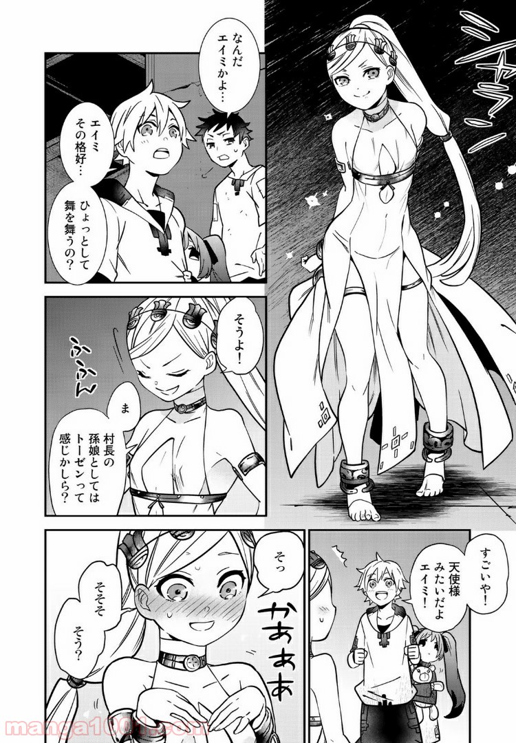 ラストオーダー 第3.3話 - Trang 5