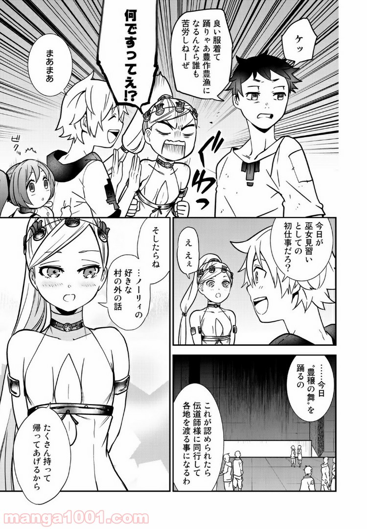 ラストオーダー 第3.3話 - Trang 6