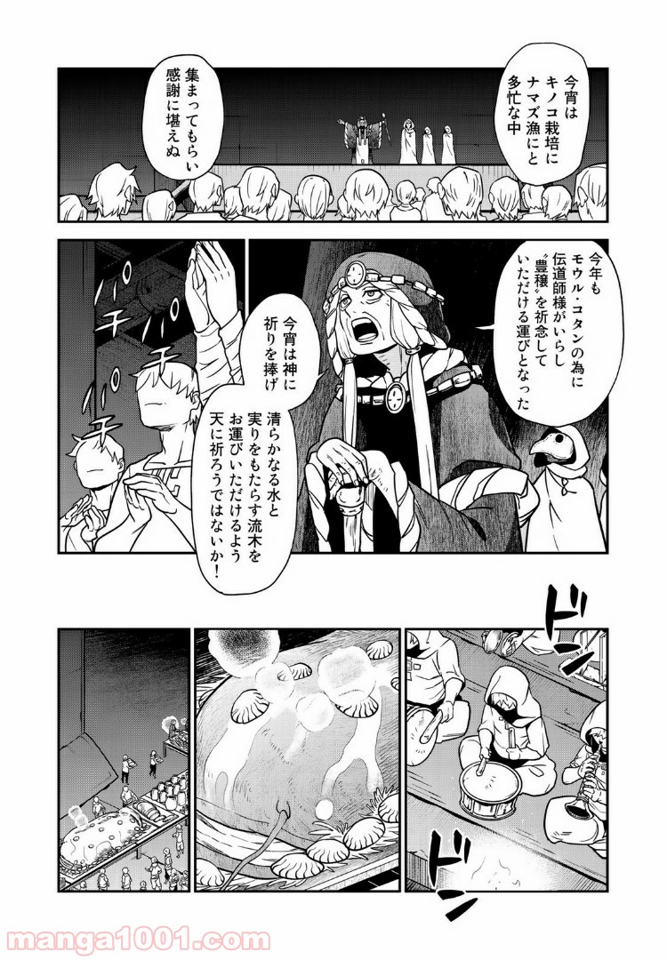 ラストオーダー 第3.3話 - Trang 9