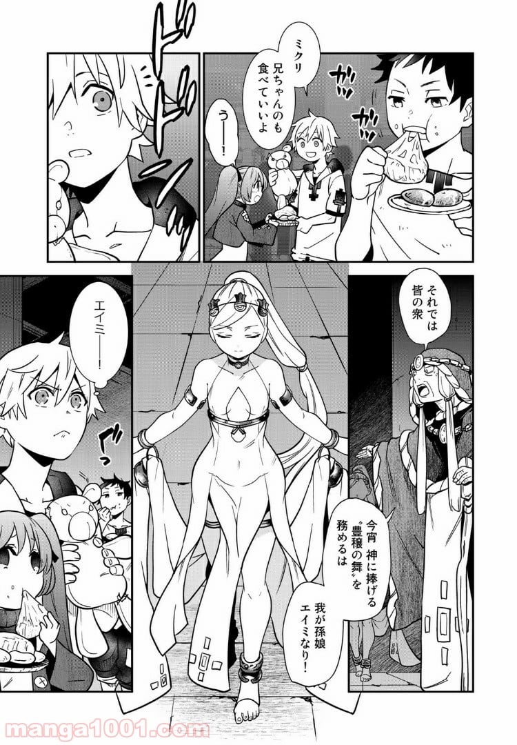 ラストオーダー 第3.4話 - Trang 1