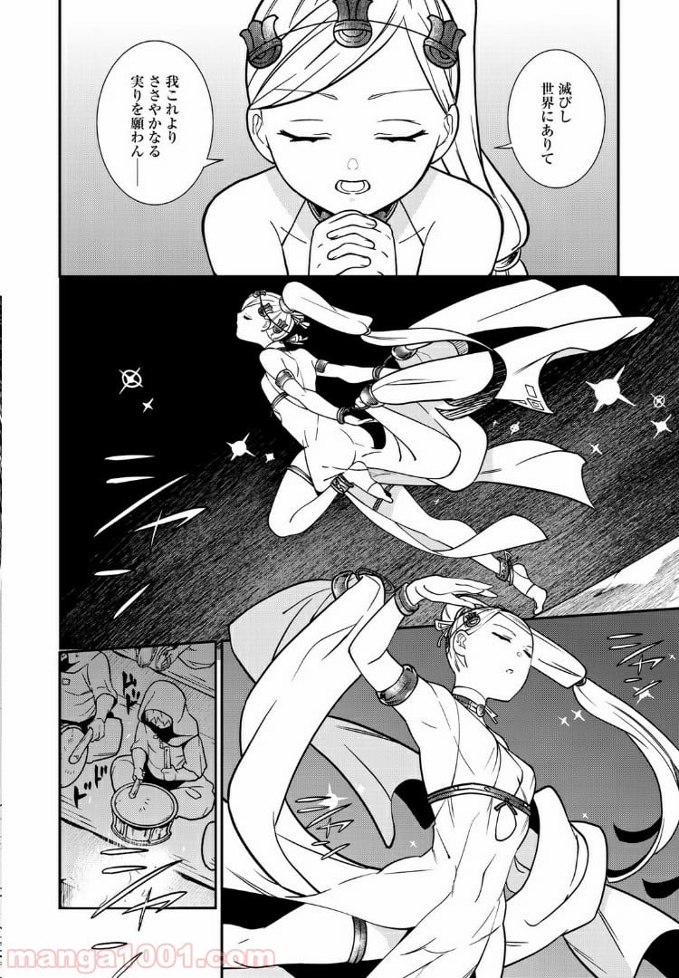 ラストオーダー 第3.4話 - Trang 2