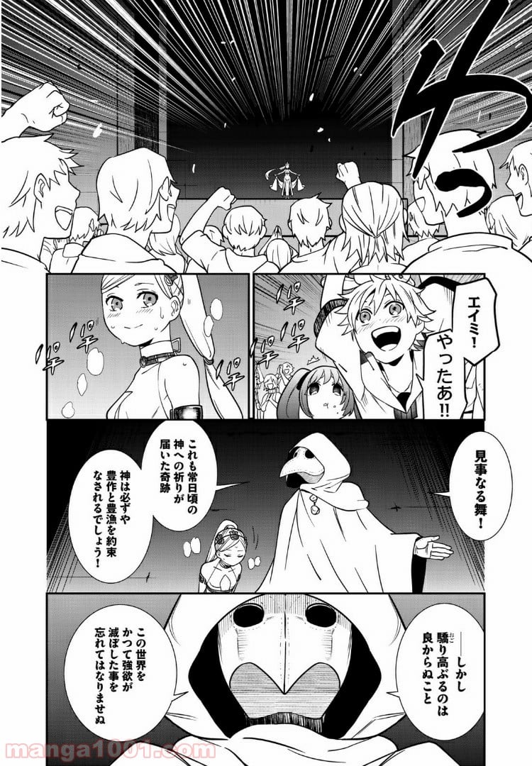 ラストオーダー 第3.4話 - Trang 4