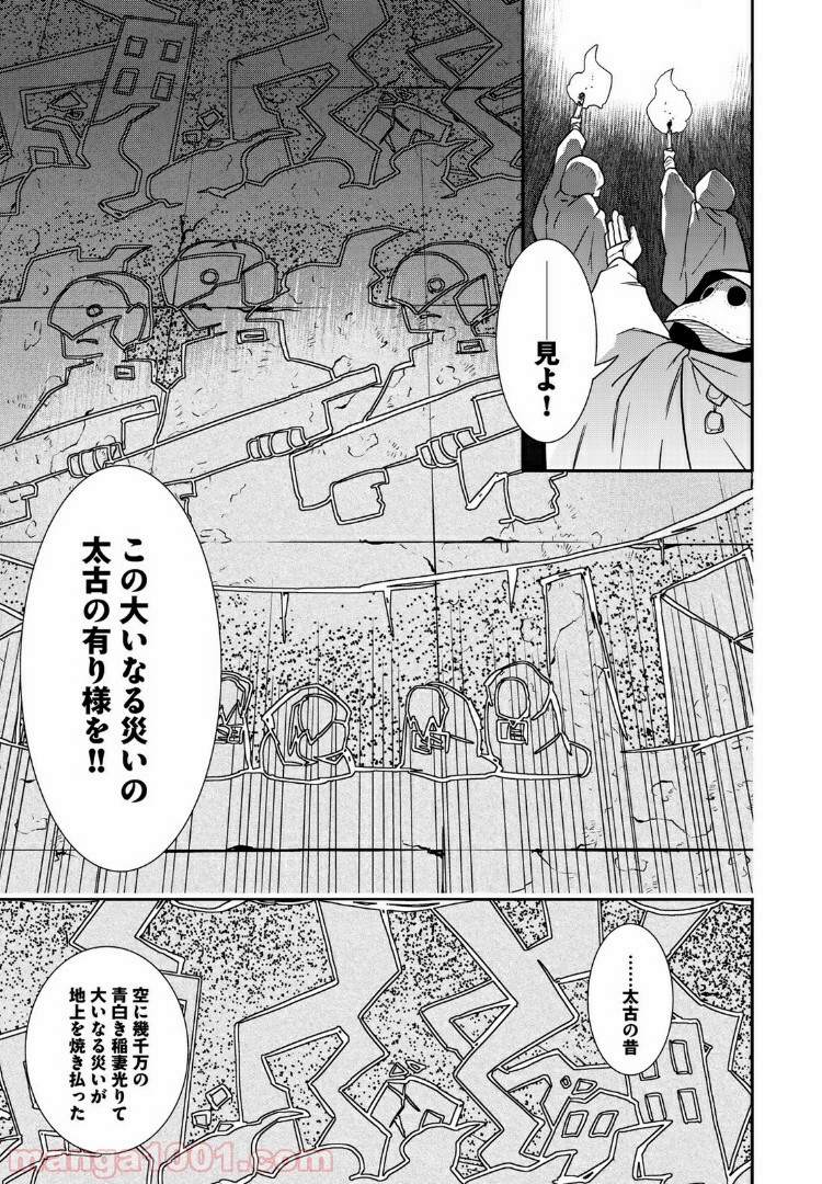 ラストオーダー 第3.4話 - Trang 5