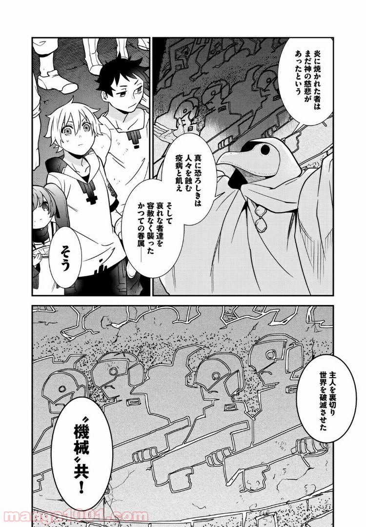 ラストオーダー 第3.4話 - Trang 6