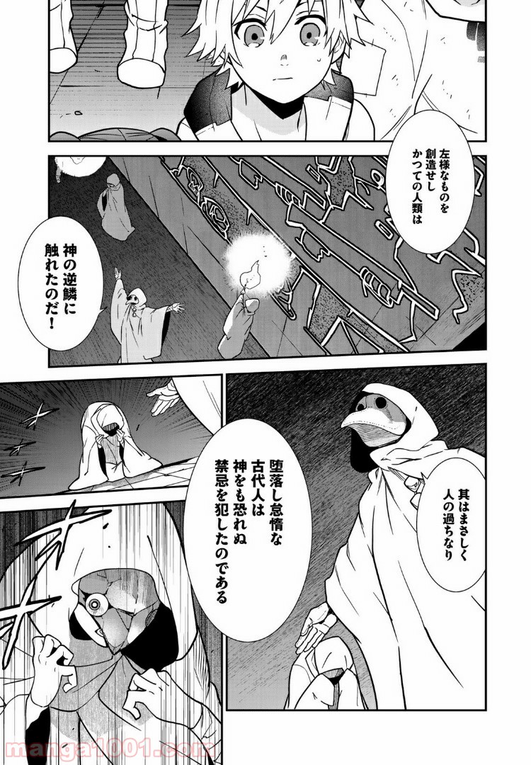 ラストオーダー 第3.4話 - Trang 7