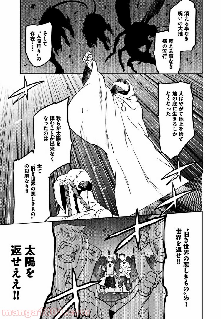 ラストオーダー 第3.4話 - Trang 9