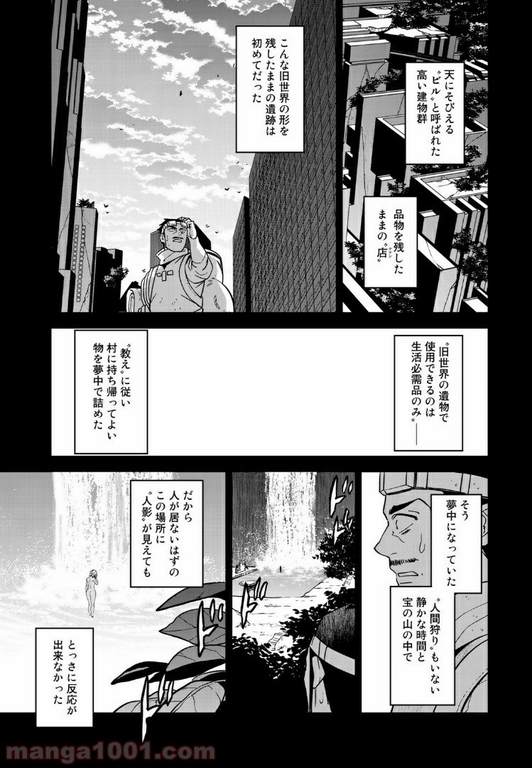 ラストオーダー 第4.1話 - Trang 9