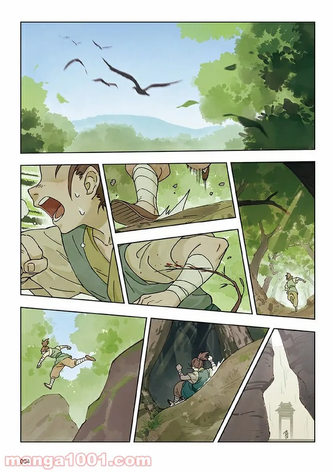 藍渓鎮 羅小黒戦記外伝 第28話 - Trang 1