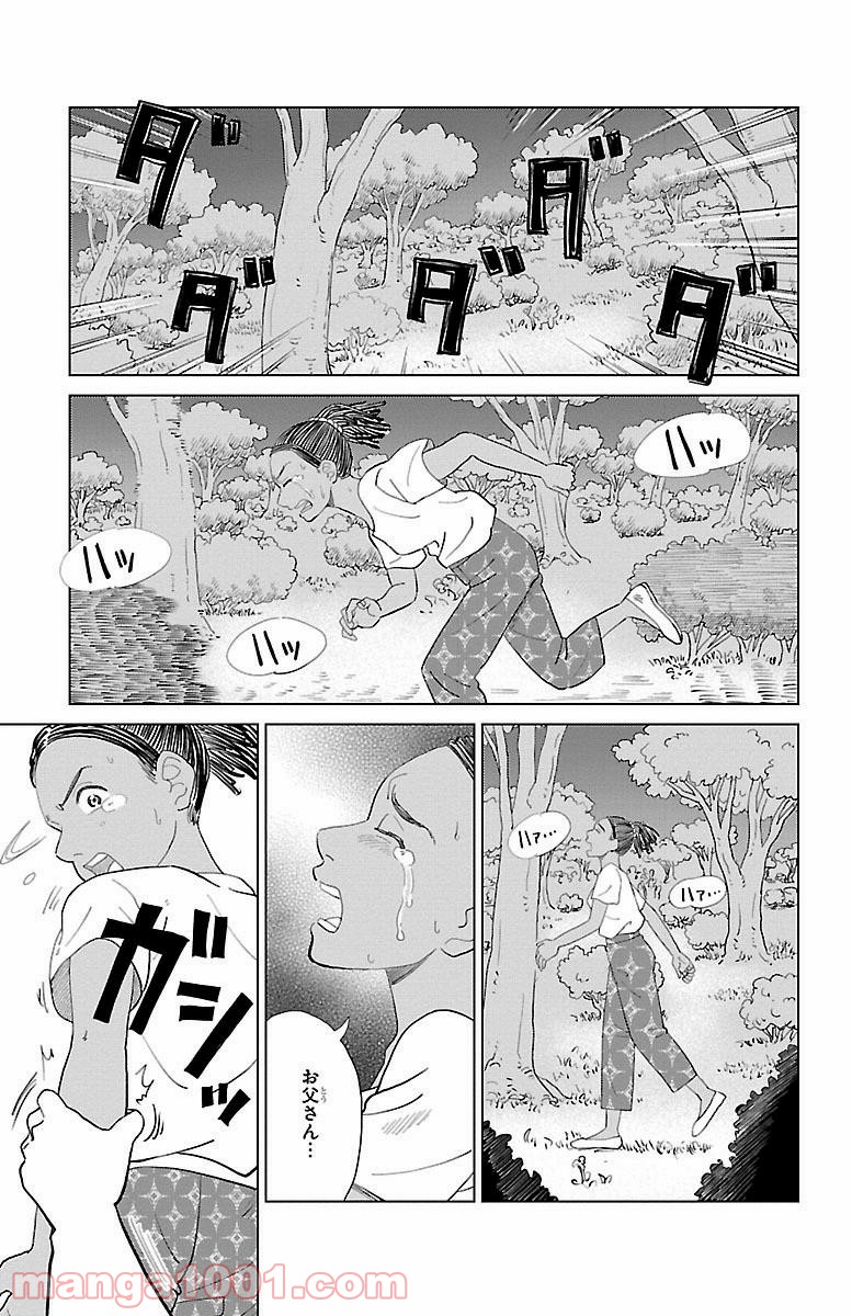 AIの遺電子 RED QUEEN - 第3話 - Page 36