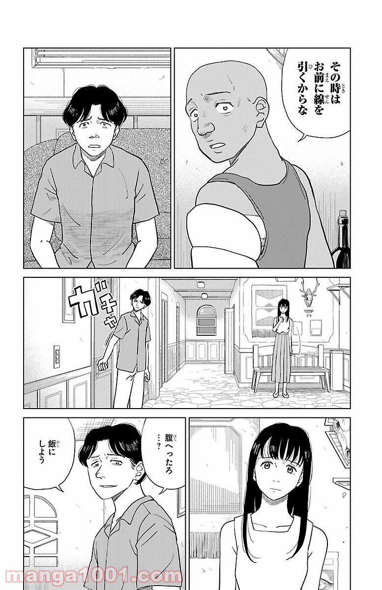 AIの遺電子 RED QUEEN - 第4話 - Page 16