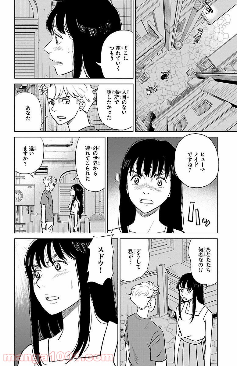 AIの遺電子 RED QUEEN - 第4話 - Page 22