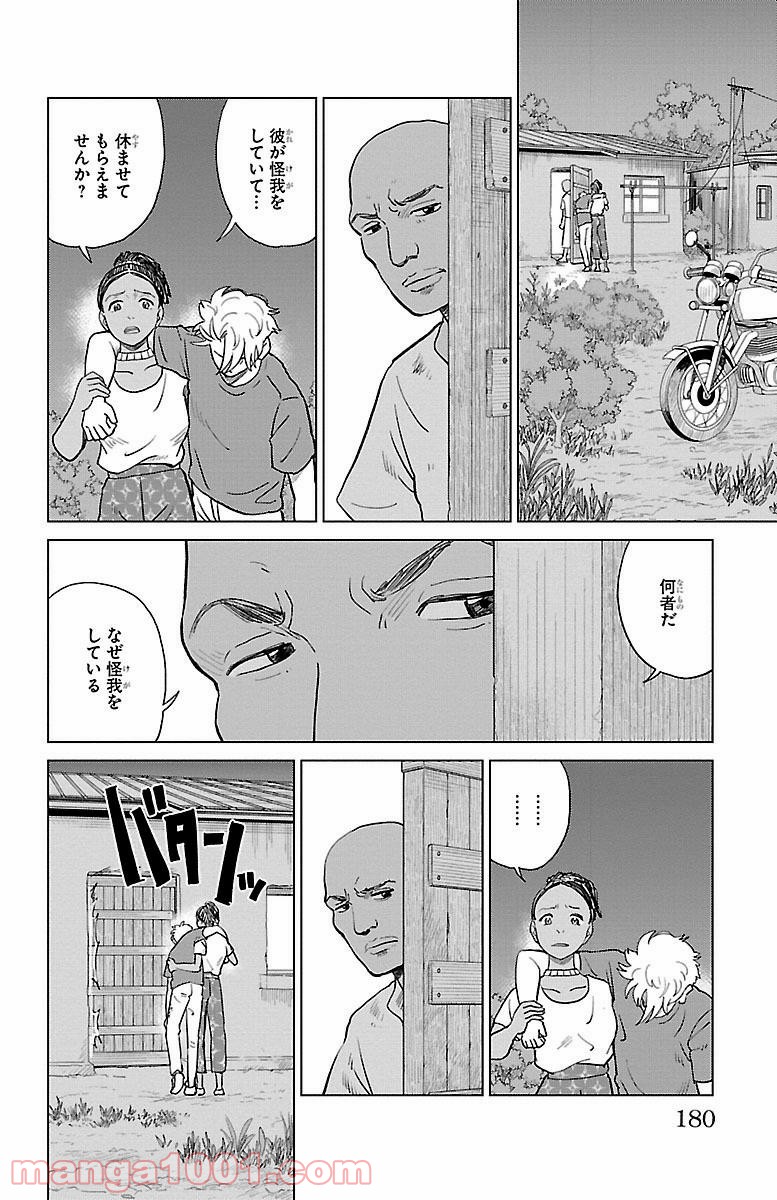 AIの遺電子 RED QUEEN - 第4話 - Page 40