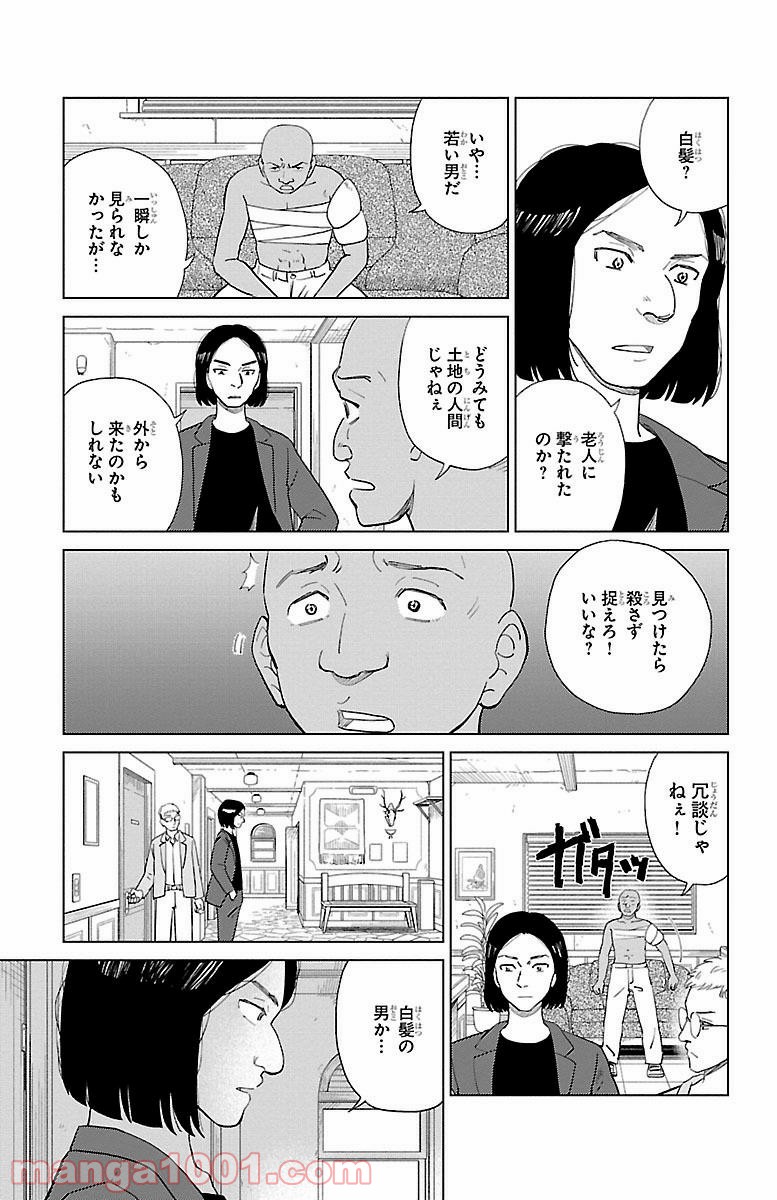 AIの遺電子 RED QUEEN - 第4話 - Page 5