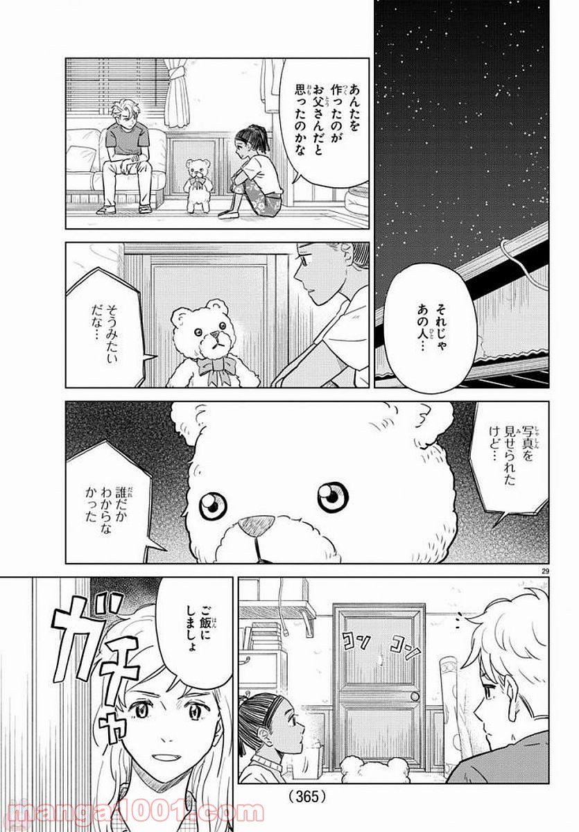 AIの遺電子 RED QUEEN - 第6話 - Page 29