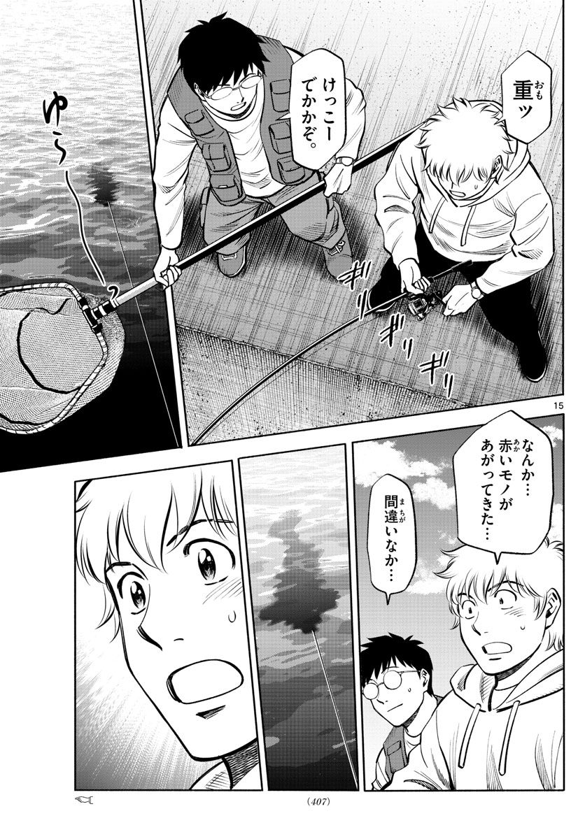 第九の波濤 - 第210話 - Page 15