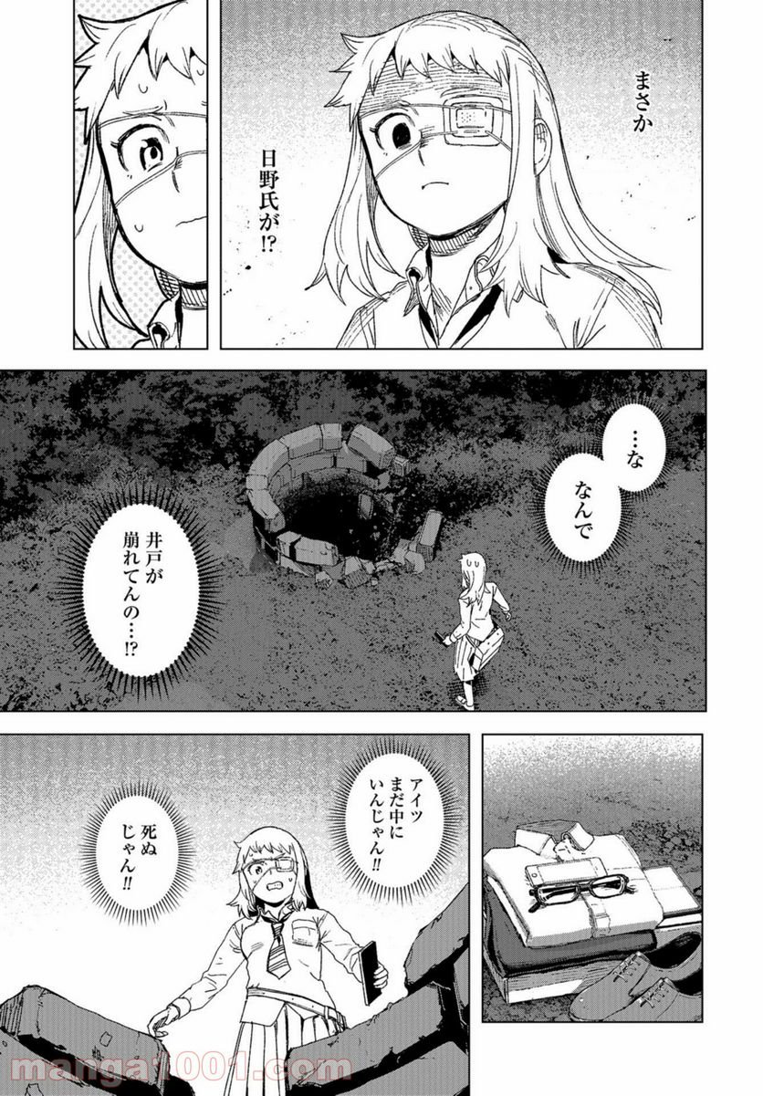 BTOOOM! U-18 第38話 - Trang 13