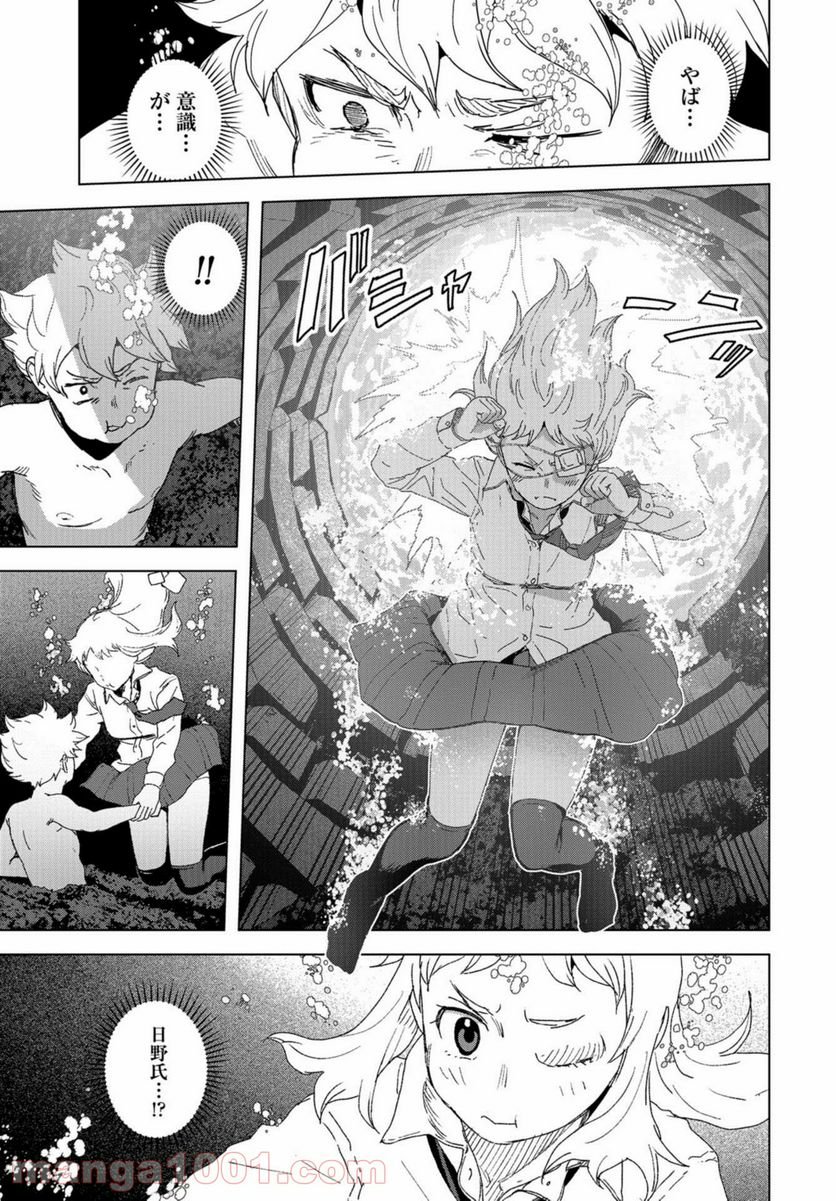 BTOOOM! U-18 第38話 - Trang 15
