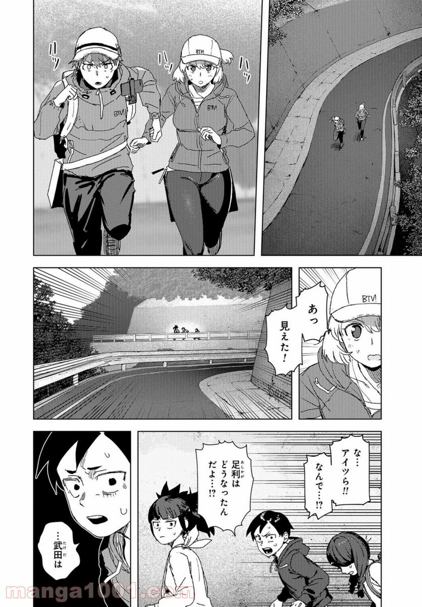 BTOOOM! U-18 第38話 - Trang 20