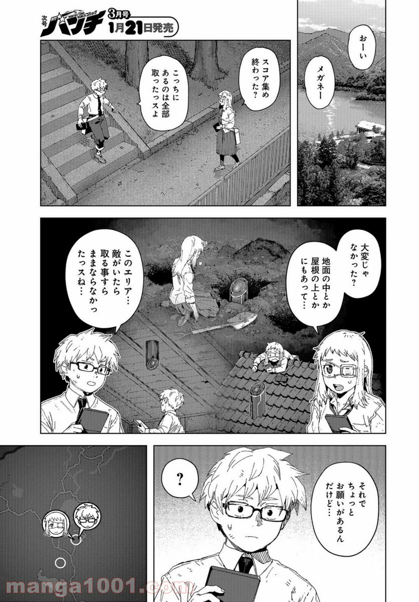 BTOOOM! U-18 第38話 - Trang 3