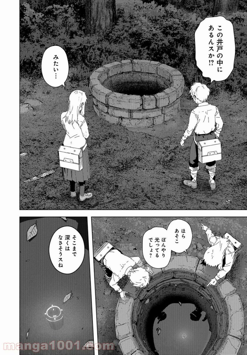 BTOOOM! U-18 第38話 - Trang 4