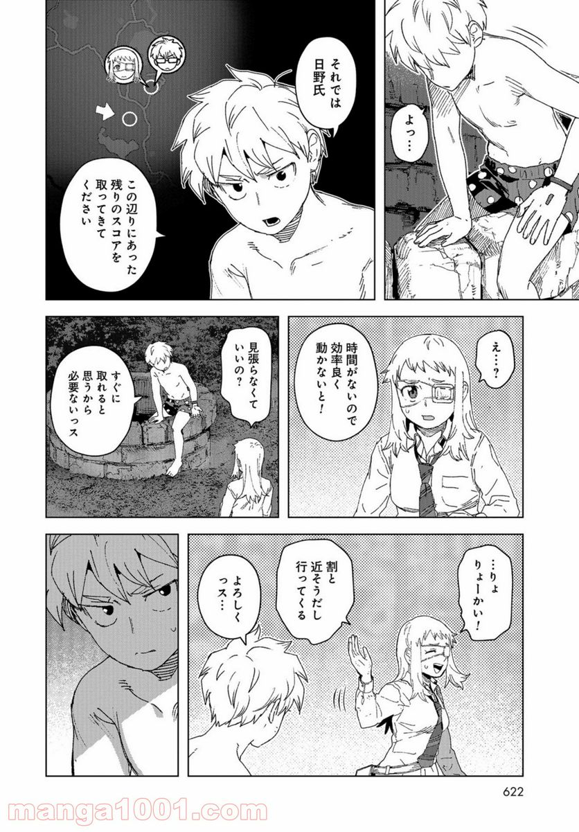 BTOOOM! U-18 第38話 - Trang 6