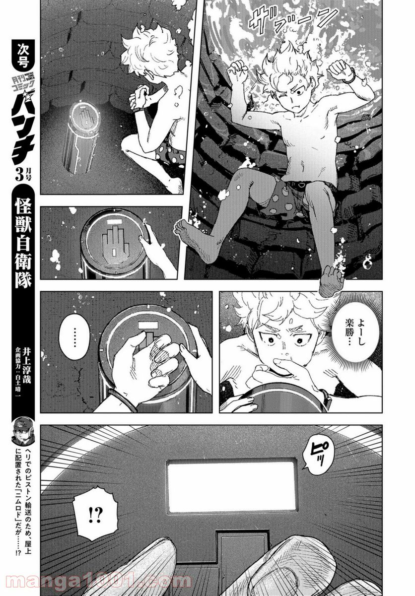 BTOOOM! U-18 第38話 - Trang 9