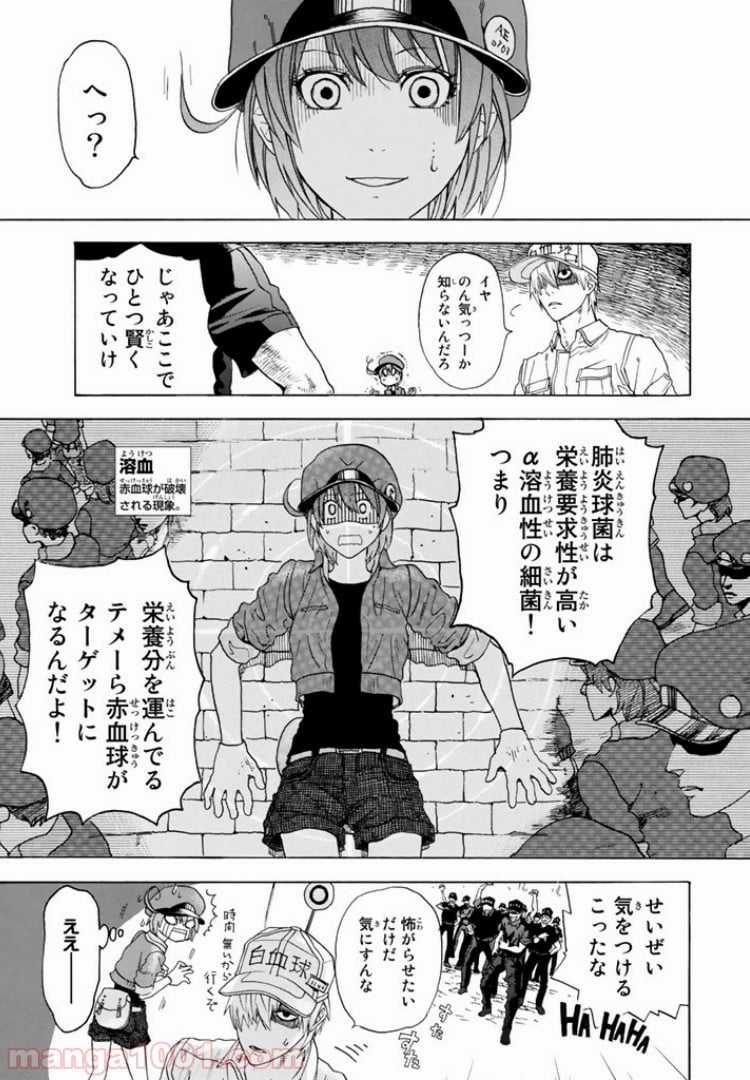 はたらく細胞 - 第1話 - Page 27