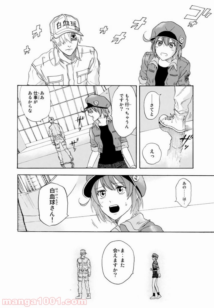 はたらく細胞 - 第1話 - Page 56