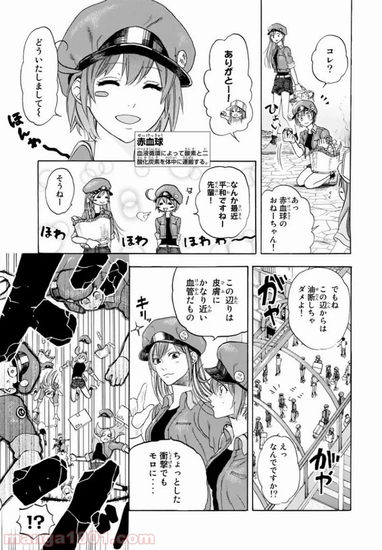 はたらく細胞 - 第4話 - Page 3