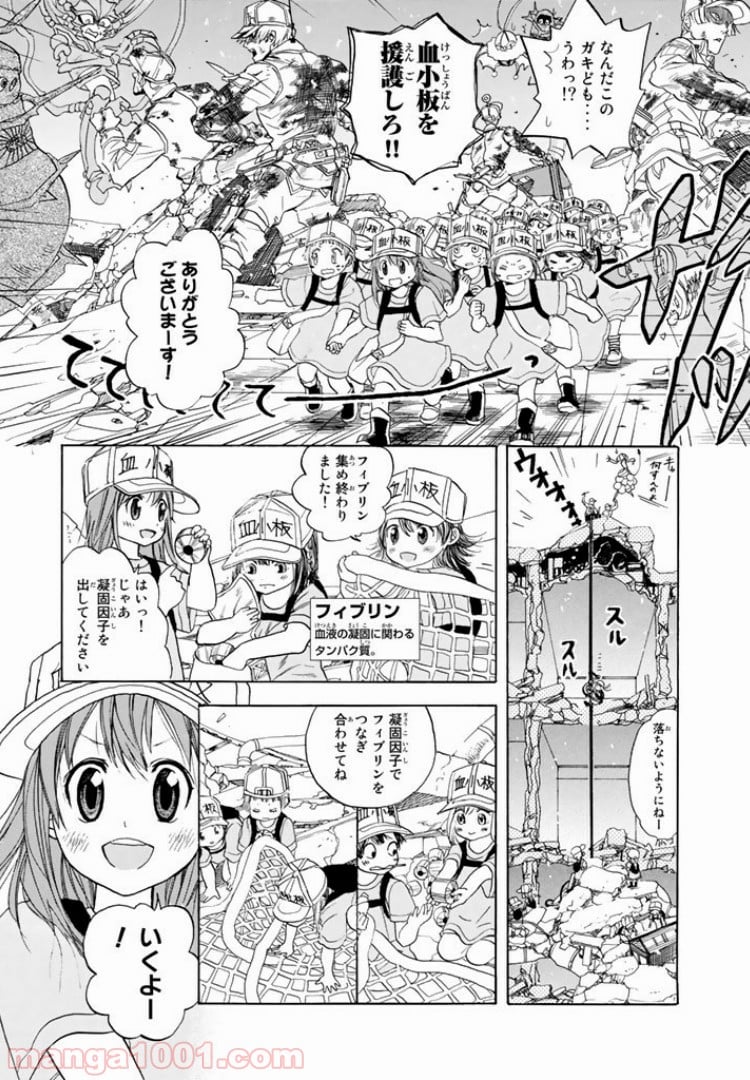 はたらく細胞 - 第4話 - Page 28