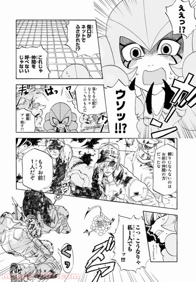 はたらく細胞 - 第4話 - Page 30