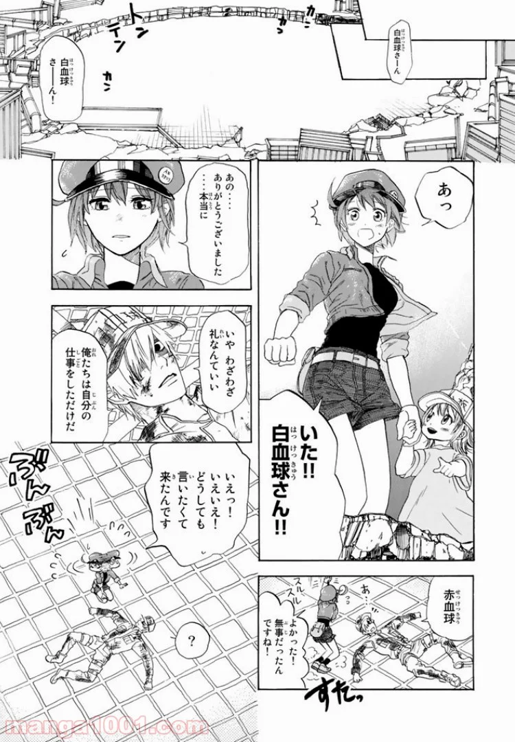 はたらく細胞 - 第4話 - Page 33