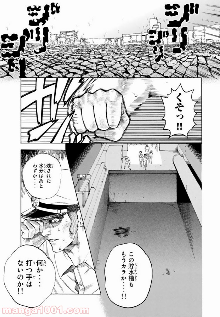 はたらく細胞 - 第6話 - Page 1