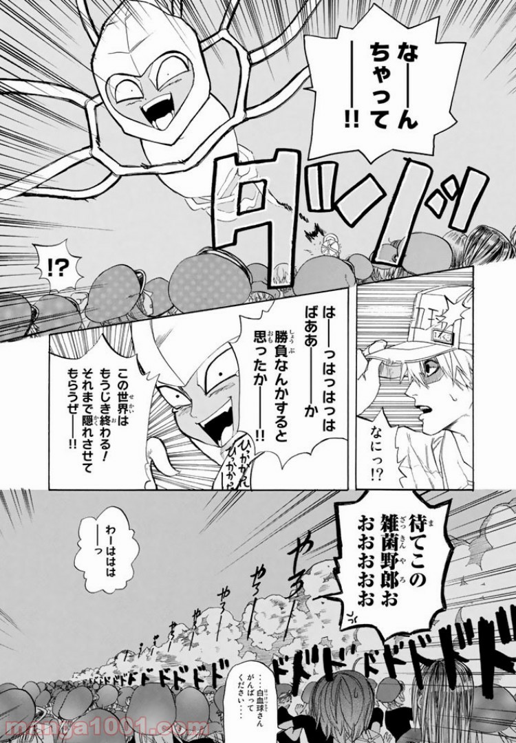 はたらく細胞 - 第6話 - Page 13