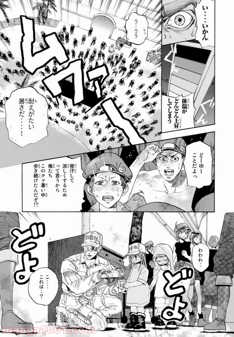 はたらく細胞 - 第6話 - Page 7