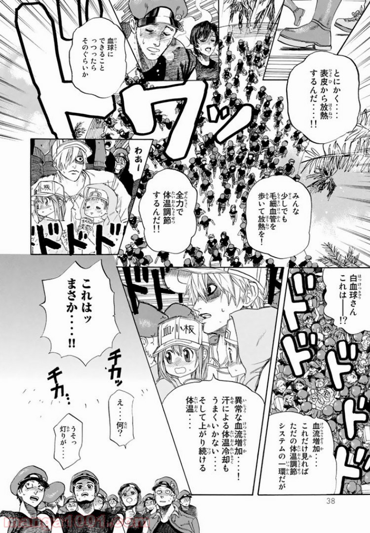 はたらく細胞 - 第6話 - Page 8