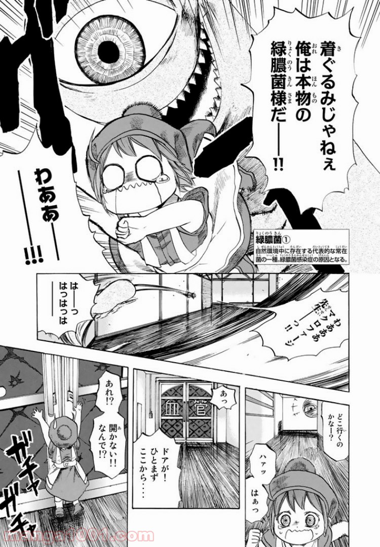 はたらく細胞 - 第7話 - Page 15