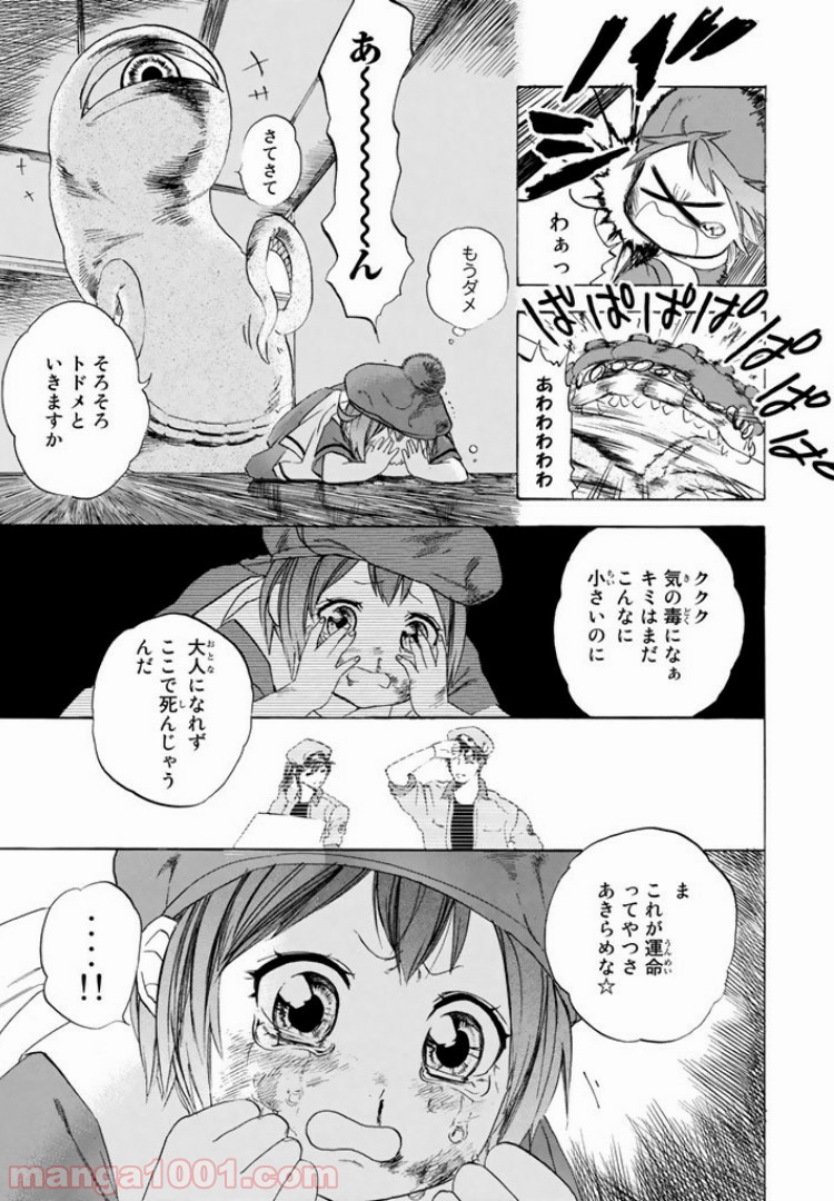 はたらく細胞 - 第7話 - Page 17