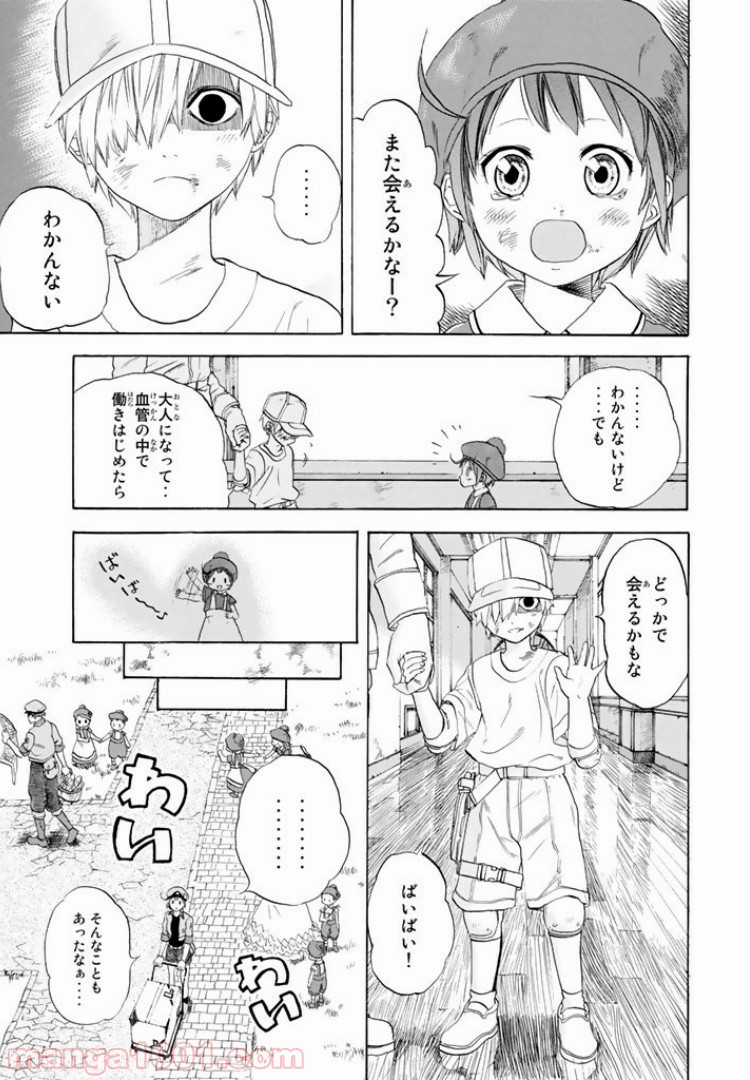 はたらく細胞 - 第7話 - Page 27