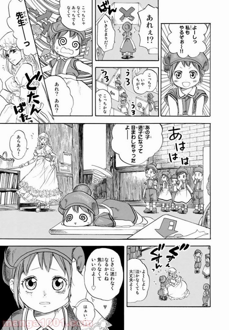 はたらく細胞 - 第7話 - Page 7