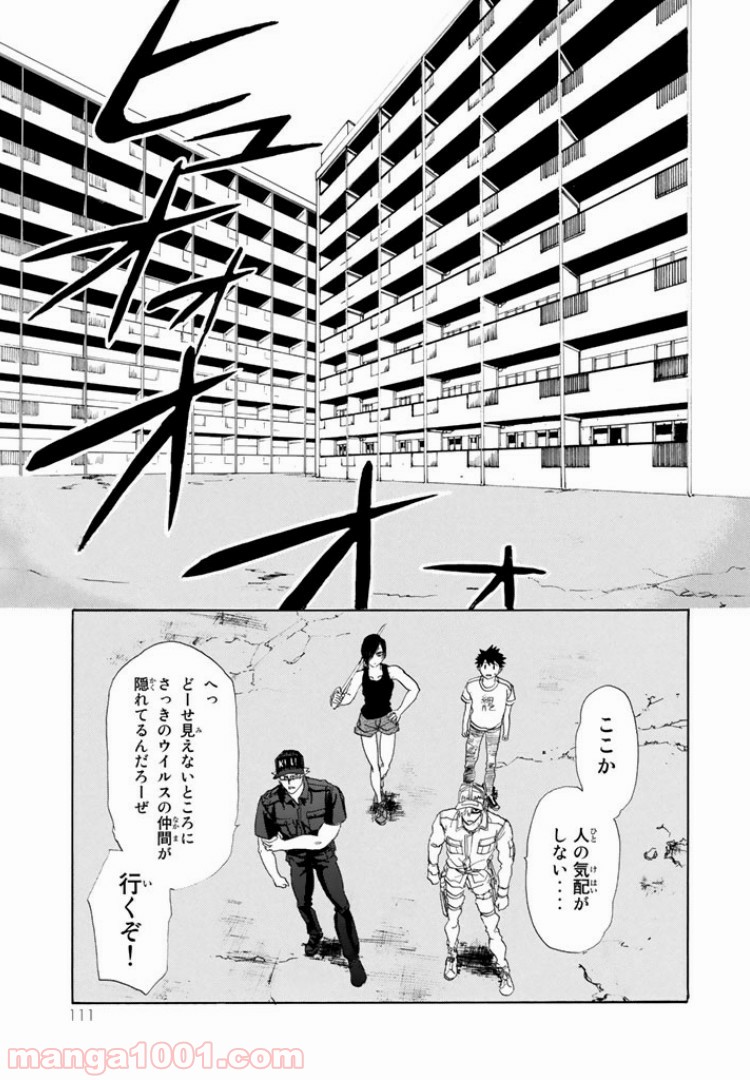 はたらく細胞 - 第8話 - Page 17